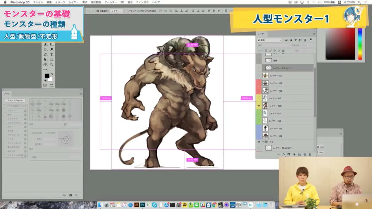 モンスターイラスト講座 お絵かき講座パルミー