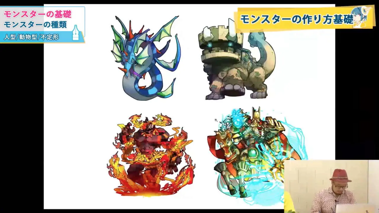 モンスターイラスト講座 お絵かき講座パルミー モンスターイラスト講座 お絵かき講座パルミー