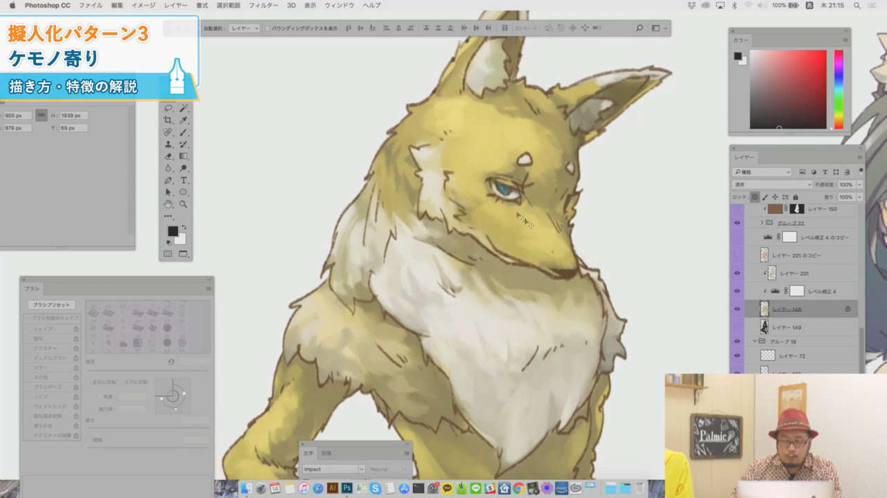 モンスターイラスト講座 お絵かき講座パルミー