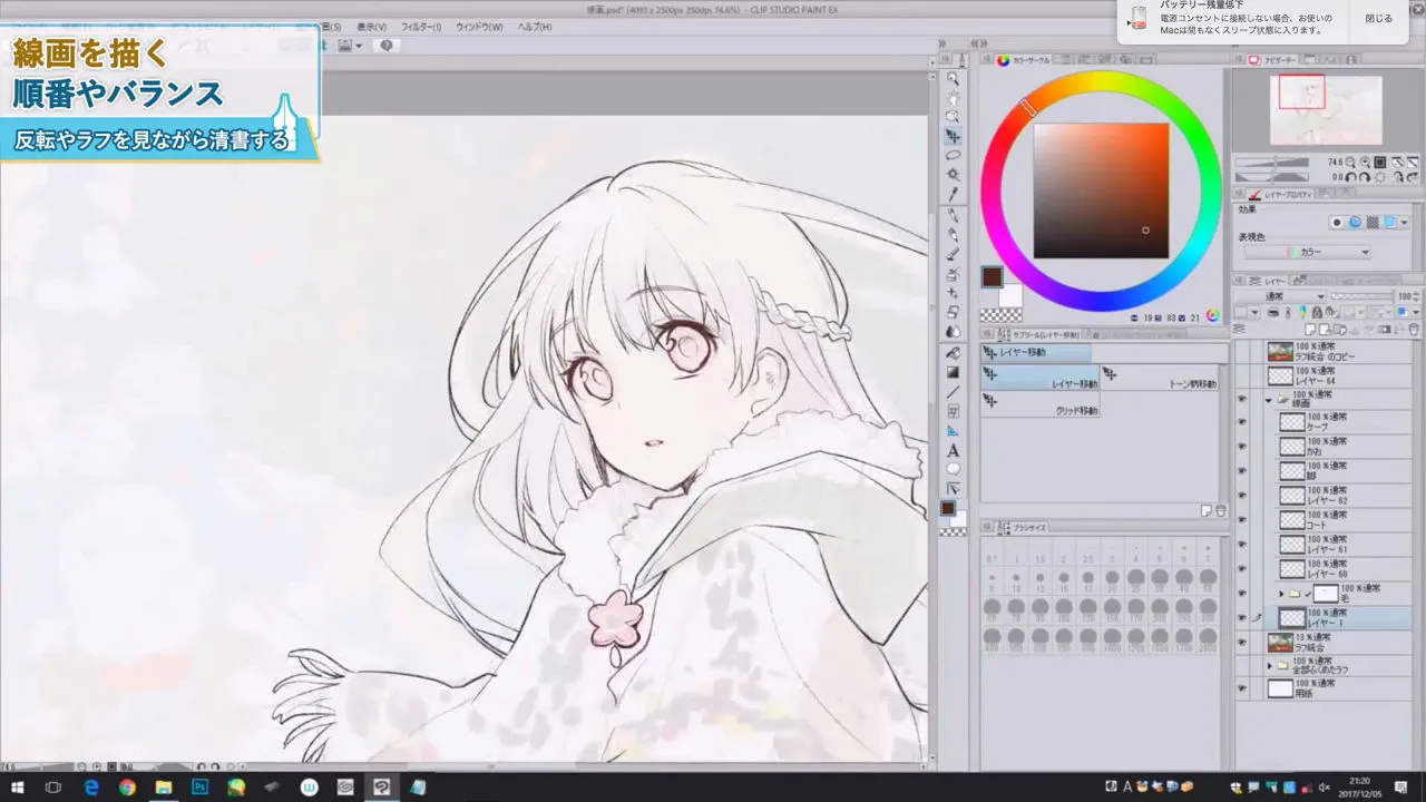 Clip Studio Paintで描くデジタルイラスト入門講座 お絵かき講座パルミー