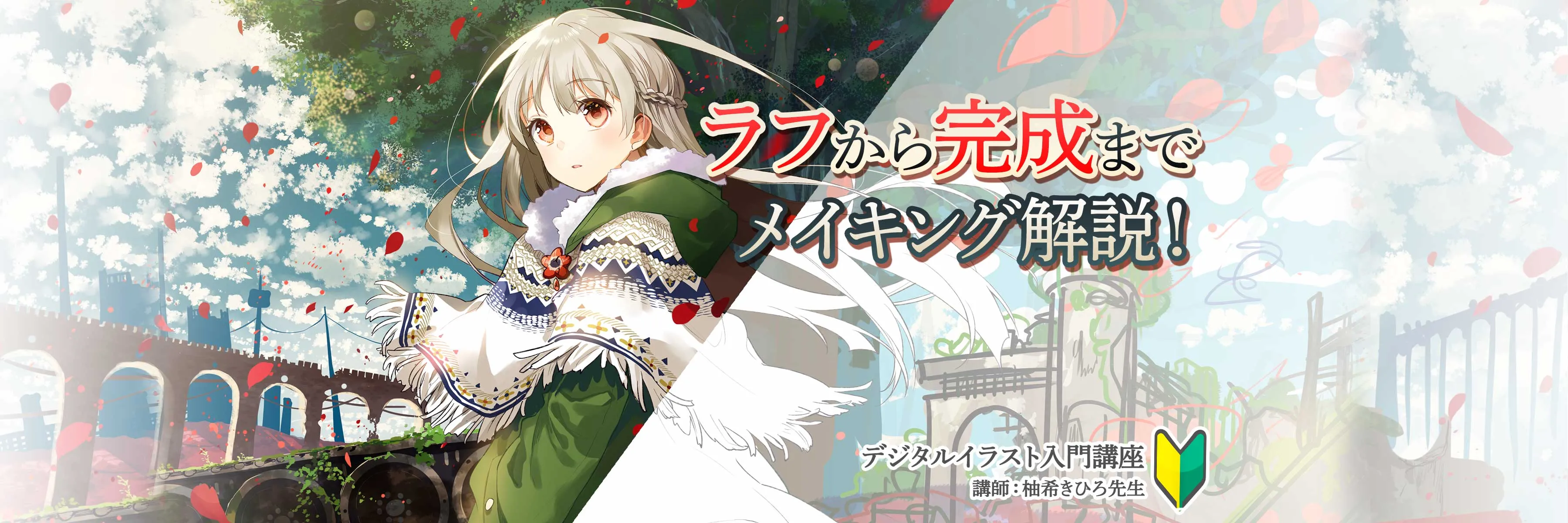 Clip Studio Paintで描くイラストメイキング講座 お絵かき講座パルミー Clip Studio Paintで描くイラストメイキング講座 お絵かき講座パルミー