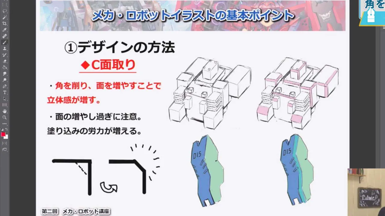 メカ ロボットイラスト講座 お絵かき講座パルミー メカ ロボットイラスト講座 お絵かき講座パルミー