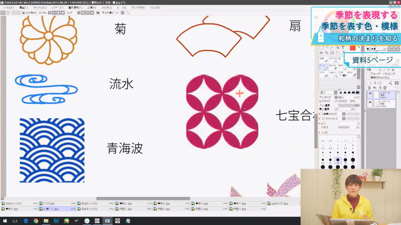 和風イラスト講座 お絵かき講座パルミー 和風イラスト講座 お絵かき講座パルミー