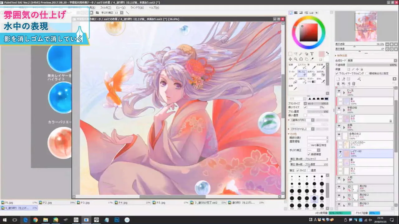 和風イラスト講座 お絵かき講座パルミー 和風イラスト講座 お絵かき講座パルミー