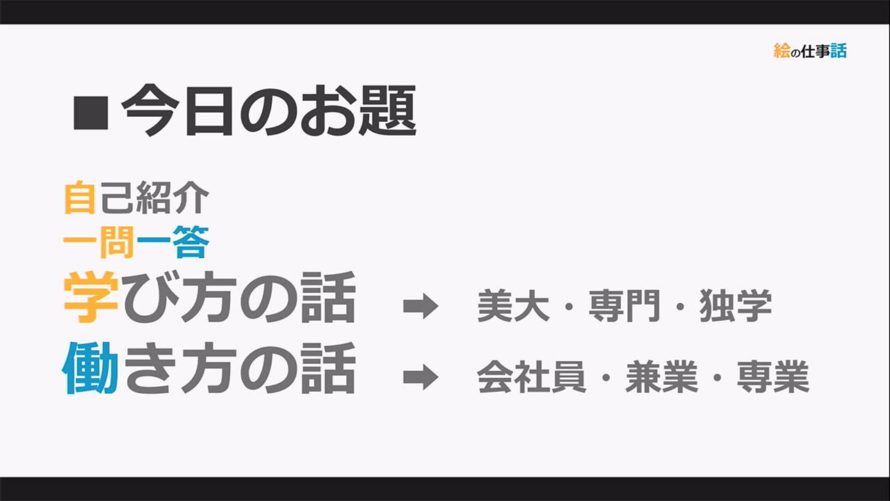 授業内容