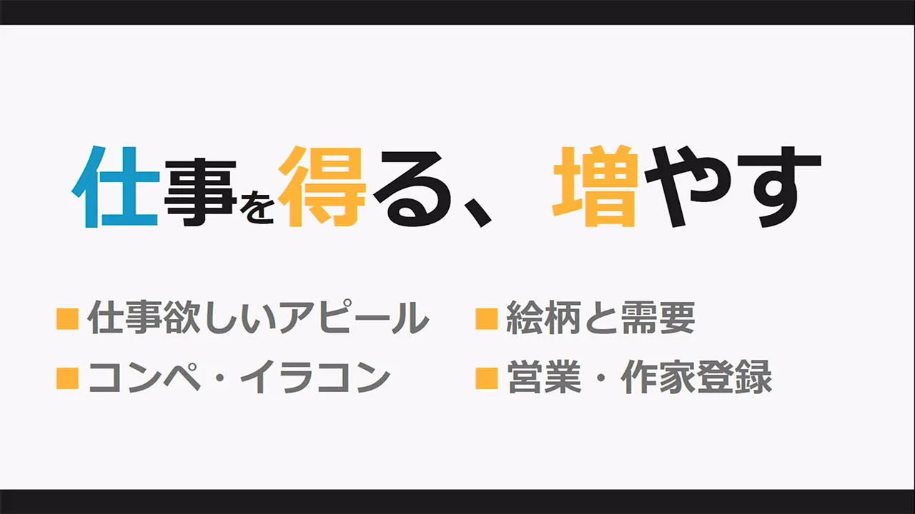 絵の仕事話 イラストレーター座談会 お絵かき講座パルミー 絵の仕事話 イラストレーター座談会 お絵かき講座パルミー
