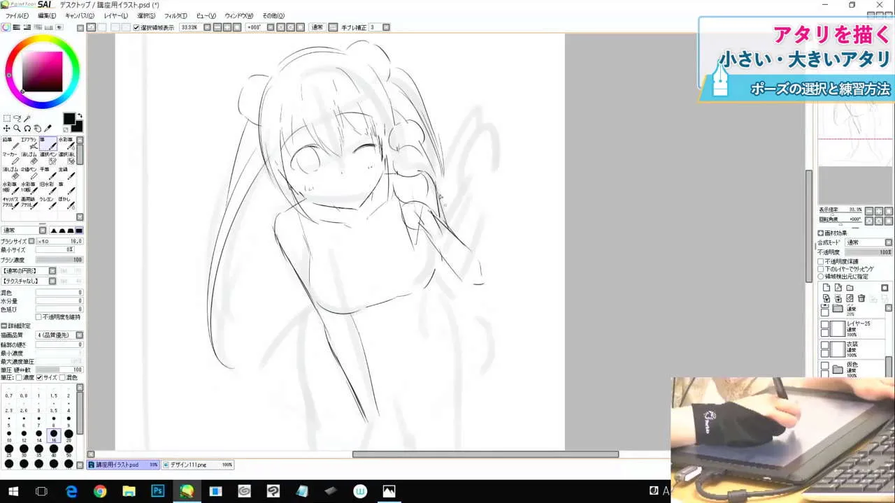 萌えキャラクターイラスト講座 お絵かき講座パルミー