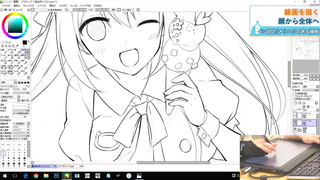 萌えキャラクターイラスト講座 お絵かき講座パルミー