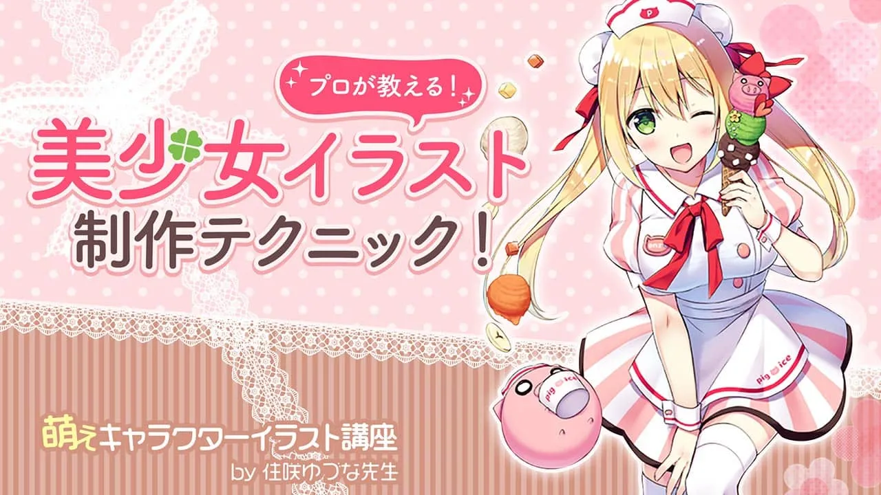 萌えキャラクターイラスト講座 お絵かき講座パルミー 萌えキャラクターイラスト講座 お絵かき講座パルミー