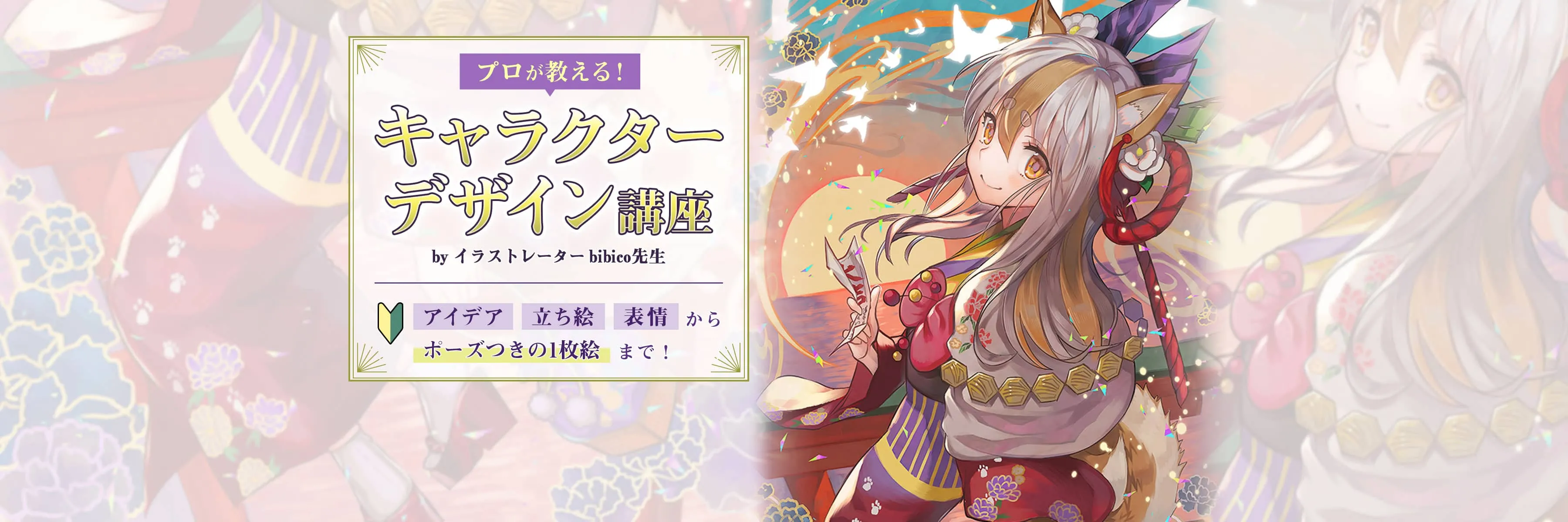 プロが教える キャラクターデザイン講座 お絵かき講座パルミー プロが教える キャラクターデザイン講座 お絵かき講座パルミー