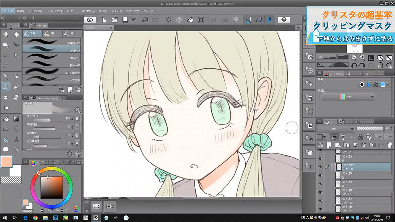 授業内容
