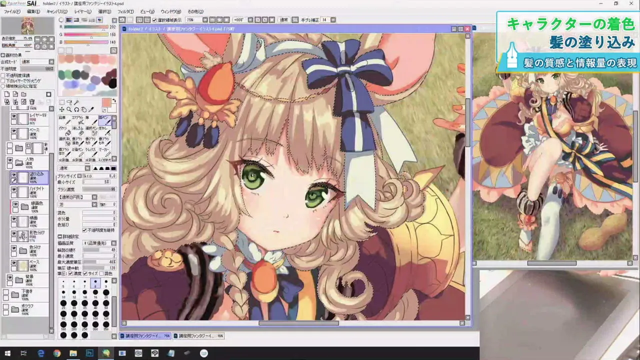 ファンタジーイラスト講座 お絵かき講座パルミー ファンタジーイラスト講座 お絵かき講座パルミー
