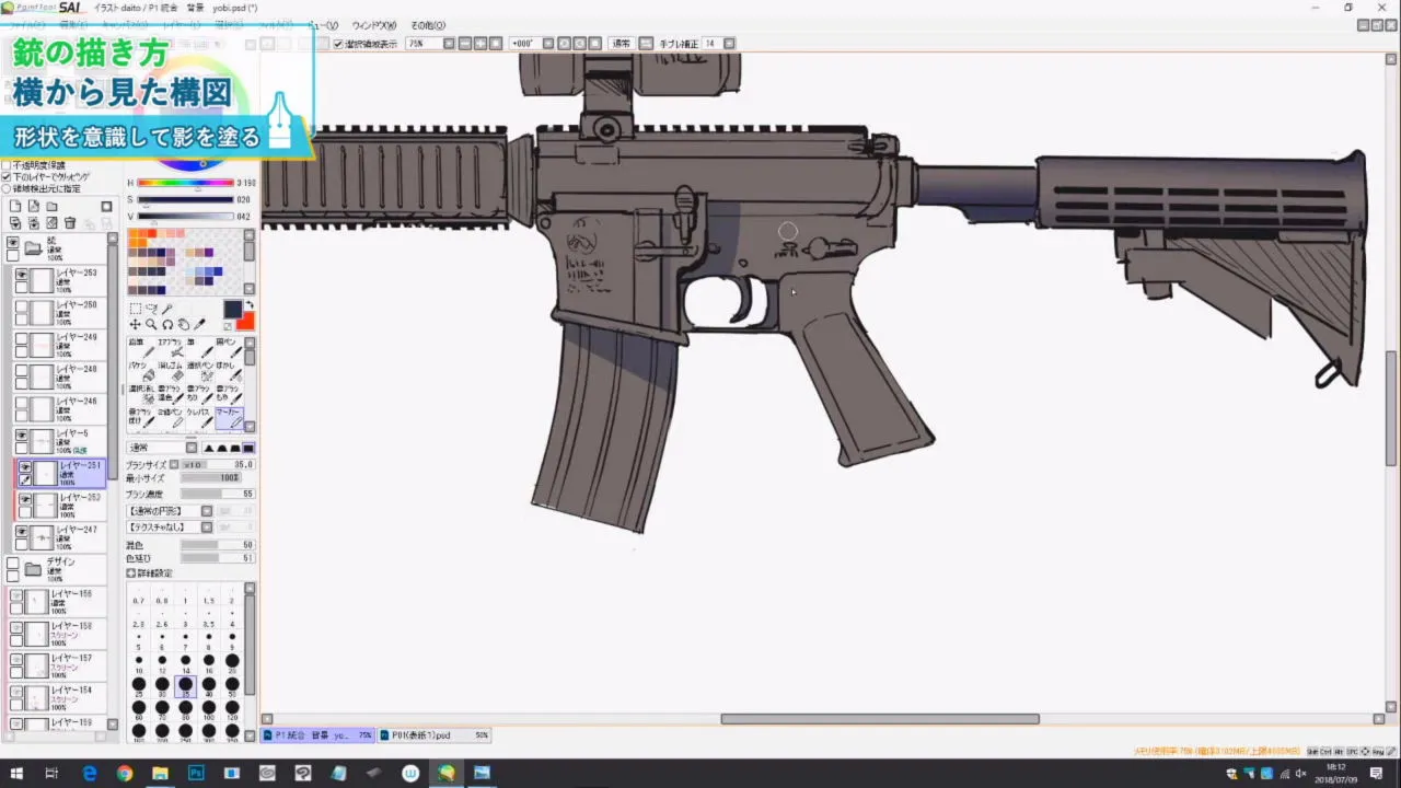 銃の描き方講座 お絵かき講座パルミー 銃の描き方講座 お絵かき講座パルミー