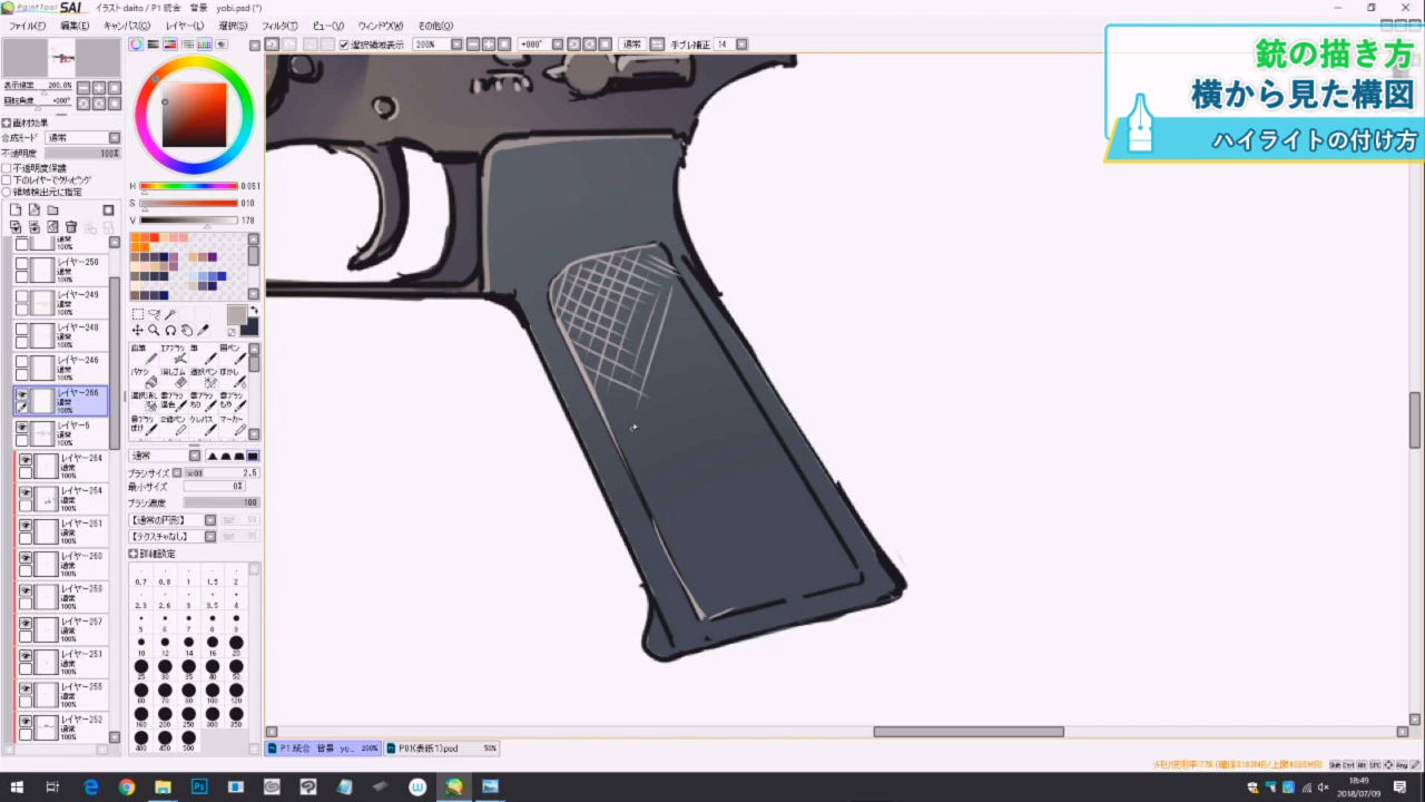 銃の描き方講座 お絵かき講座パルミー 銃の描き方講座 お絵かき講座パルミー