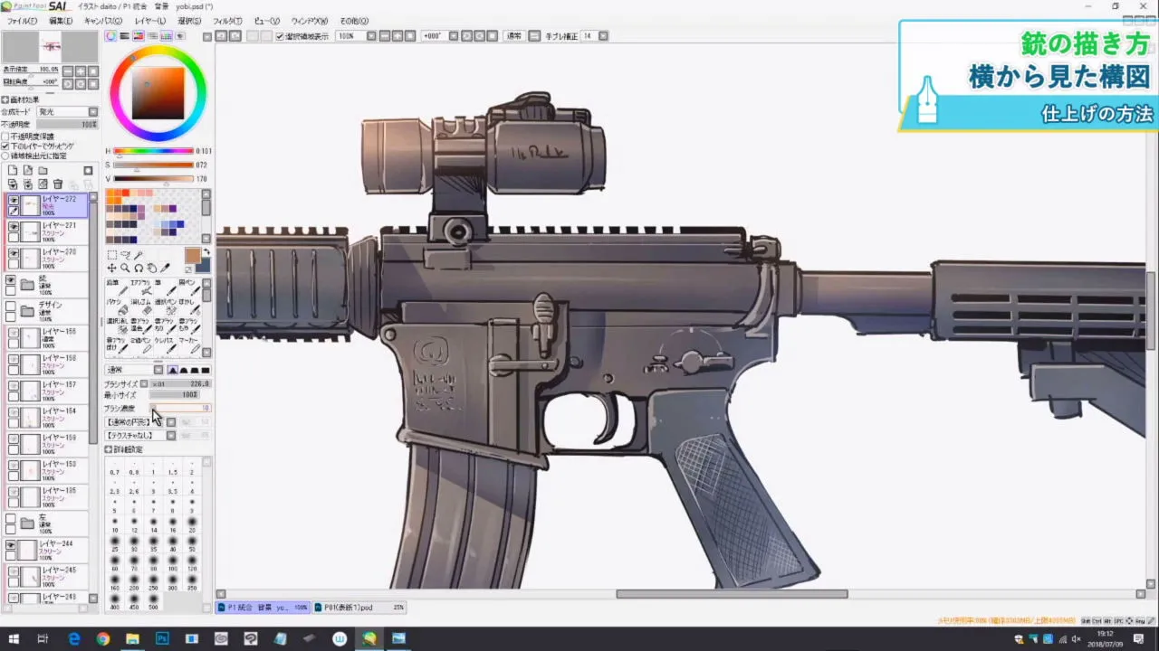 銃の描き方講座 お絵かき講座パルミー 銃の描き方講座 お絵かき講座パルミー
