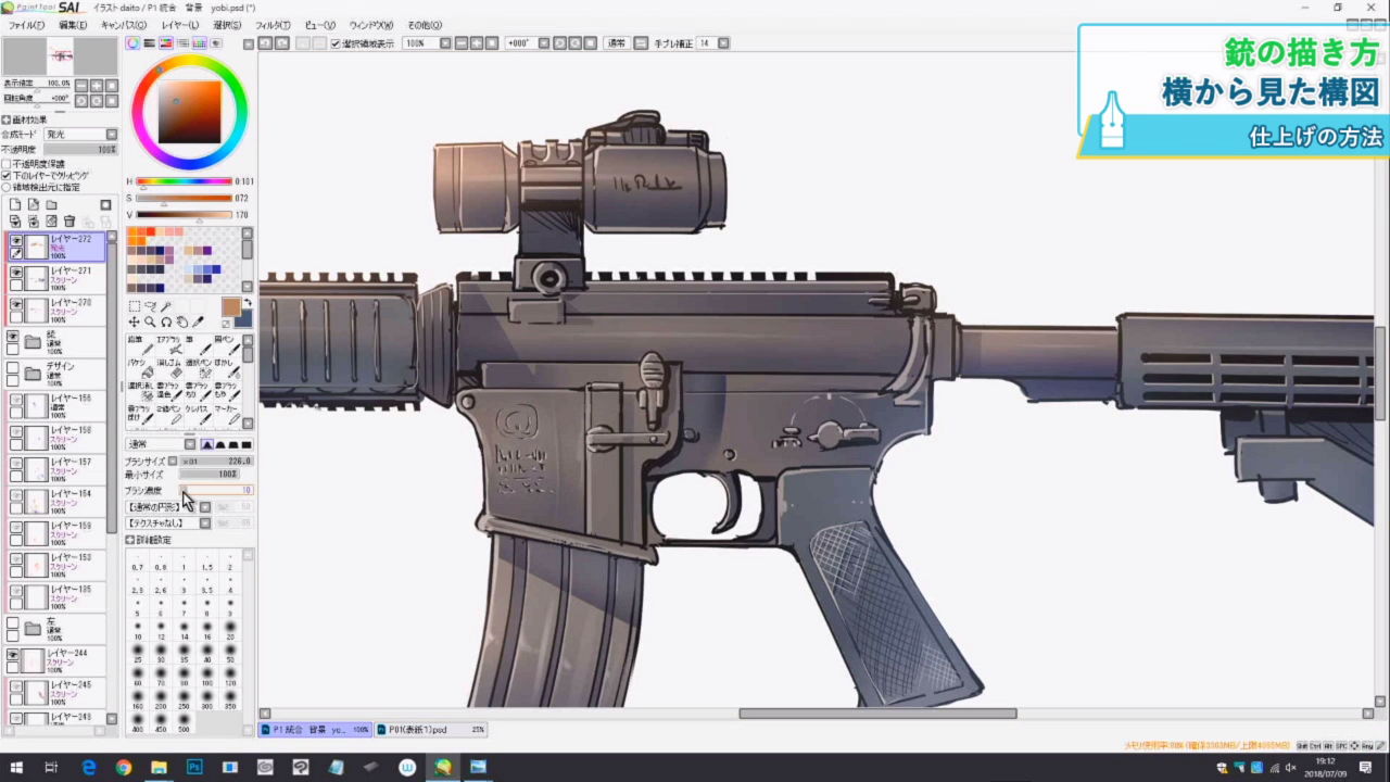 銃の描き方講座 お絵かき講座パルミー