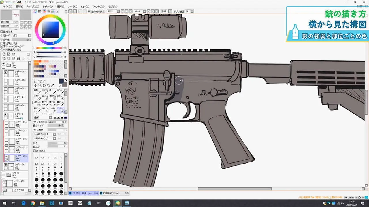 銃の描き方講座 お絵かき講座パルミー 銃の描き方講座 お絵かき講座パルミー