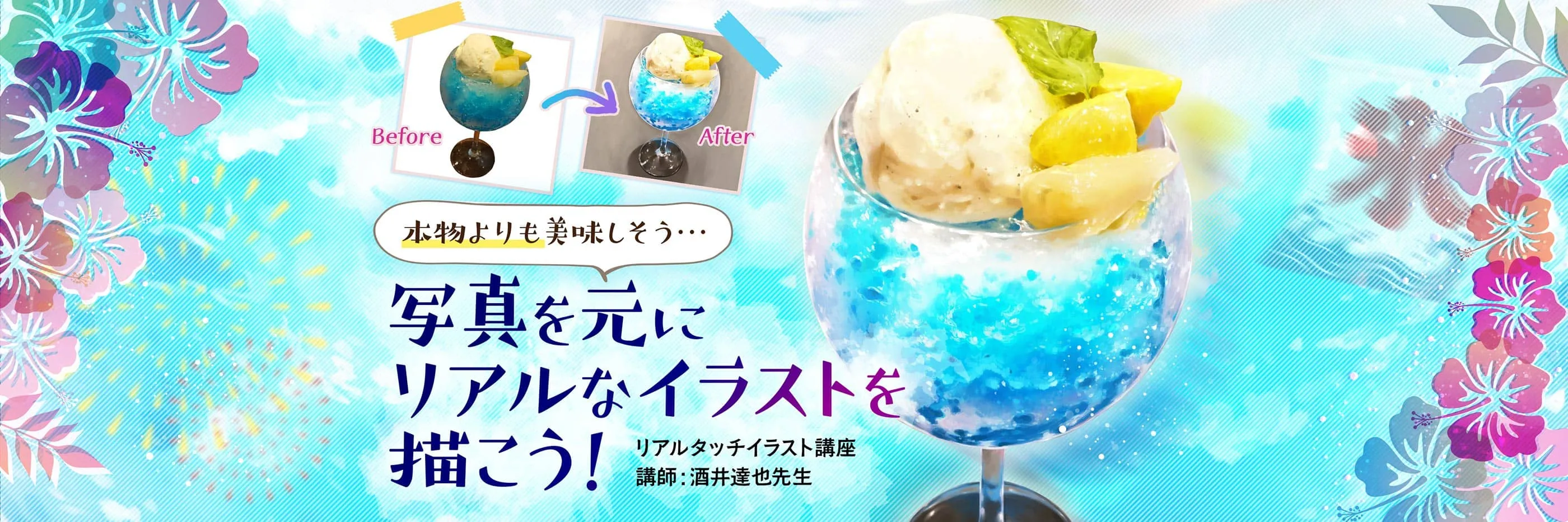 リアルタッチイラスト講座 お絵かき講座パルミー リアルタッチイラスト講座 お絵かき講座パルミー