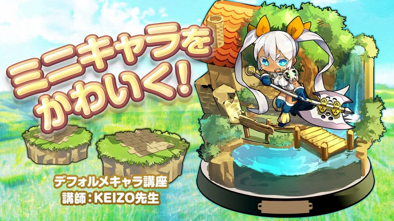 デフォルメキャラ講座 お絵かき講座パルミー デフォルメキャラ講座 お絵かき講座パルミー