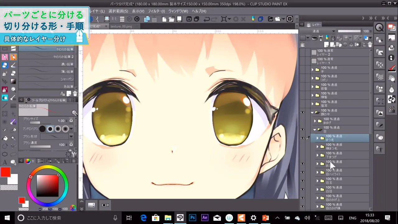 イラストを動かそう Live2d入門講座 お絵かき講座パルミー イラストを動かそう Live2d入門講座 お絵かき講座パルミー