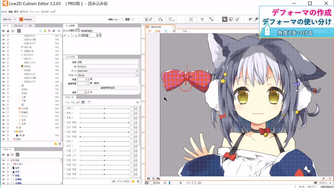 イラストを動かそう Live2d入門講座 お絵かき講座パルミー イラストを動かそう Live2d入門講座 お絵かき講座パルミー