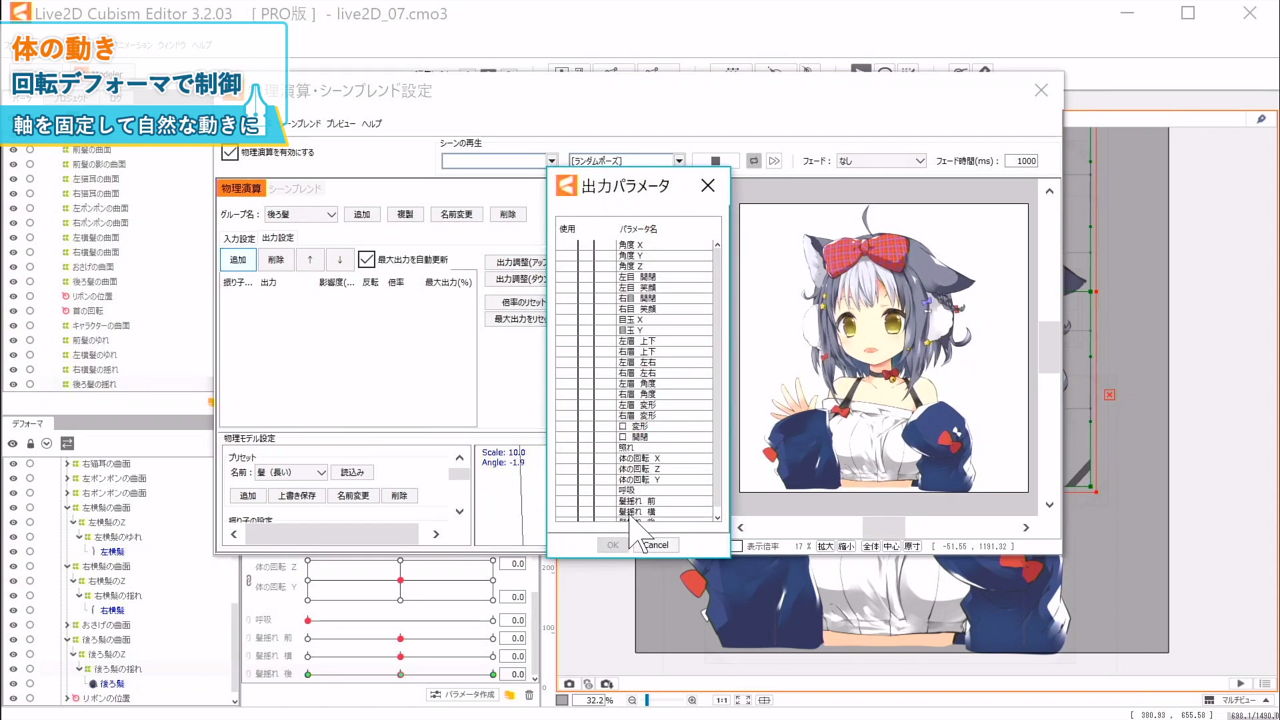株式会社Live2D