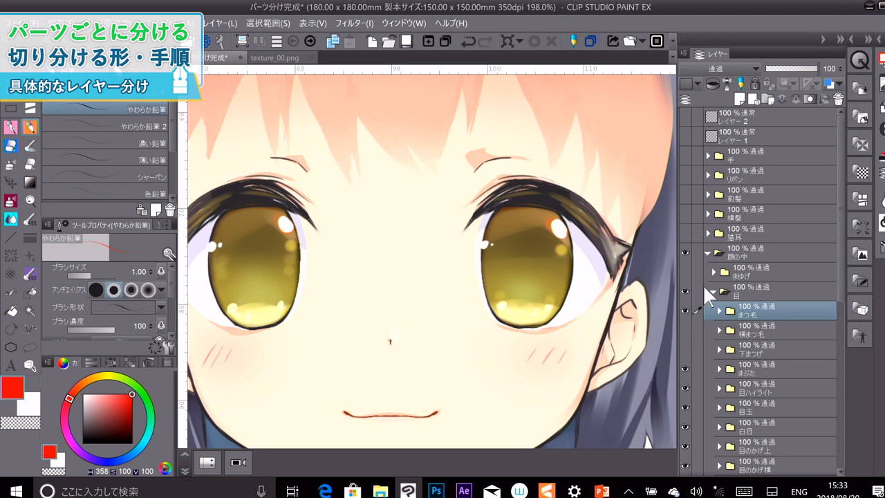 授業内容