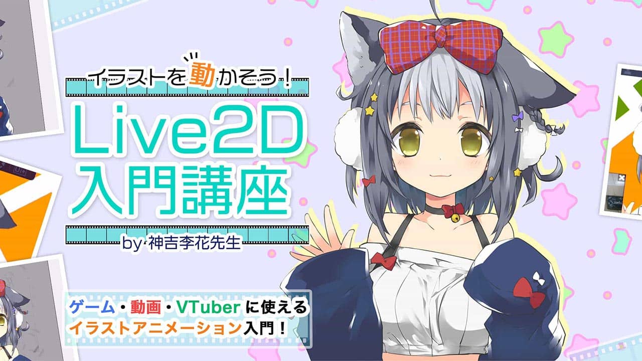 上動く イラスト 作り方 アニメ画像 上動く イラスト 作り方 アニメ画像