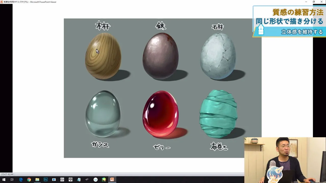 ゲームグラフィック基礎講座 アイテムデザイン 質感表現編 お絵かき講座パルミー ゲームグラフィック基礎講座 アイテムデザイン 質感表現編 お絵かき講座パルミー