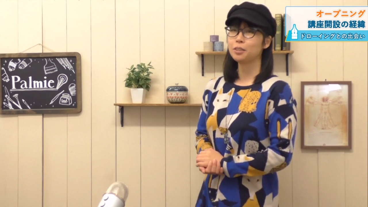 授業内容