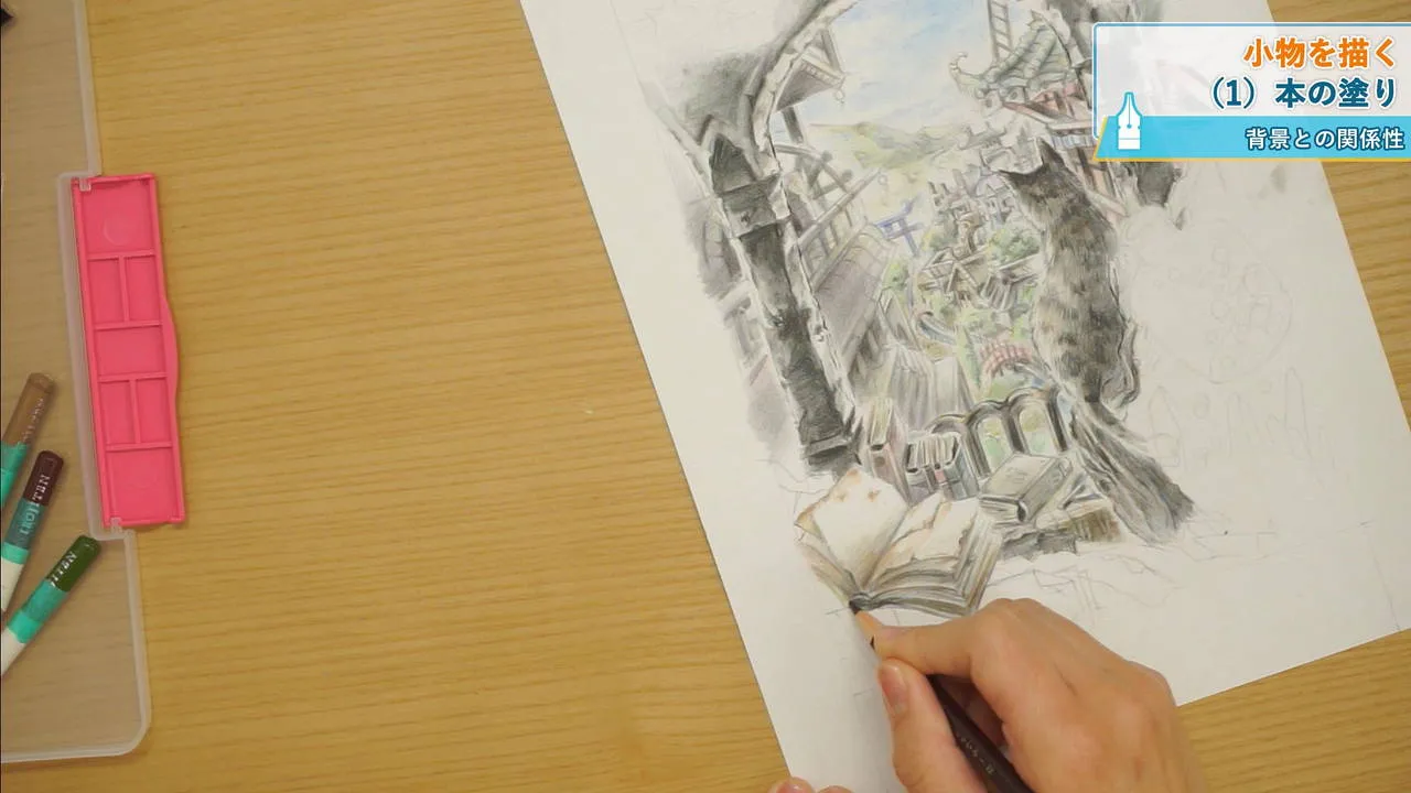 色鉛筆で描く 小物 風景イラスト講座 お絵かき講座パルミー 色鉛筆で描く 小物 風景イラスト講座 お絵かき講座パルミー