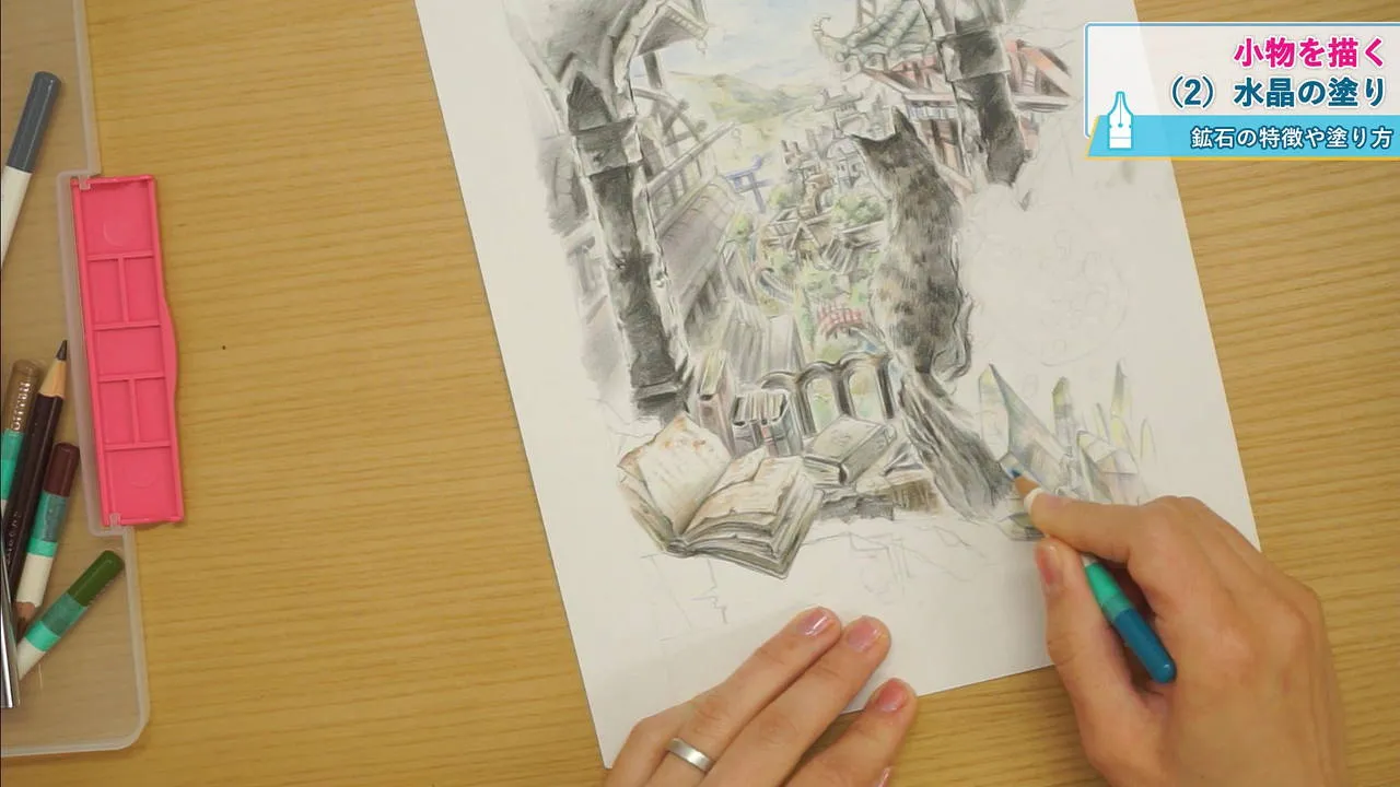 色鉛筆で描く 小物 風景イラスト講座 お絵かき講座パルミー