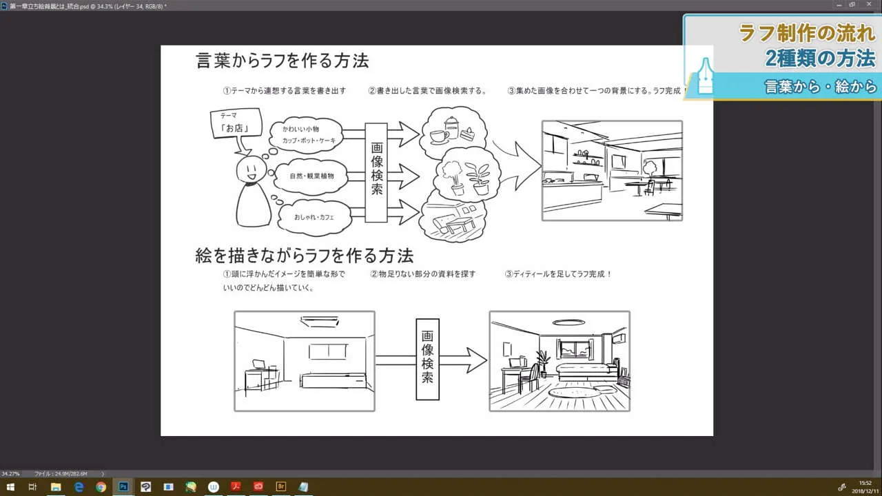 ゲーム背景実践講座 お絵かき講座パルミー ゲーム背景実践講座 お絵かき講座パルミー