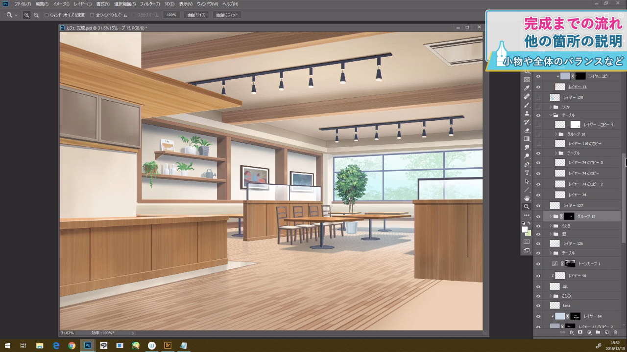 ゲーム背景実践講座 お絵かき講座パルミー