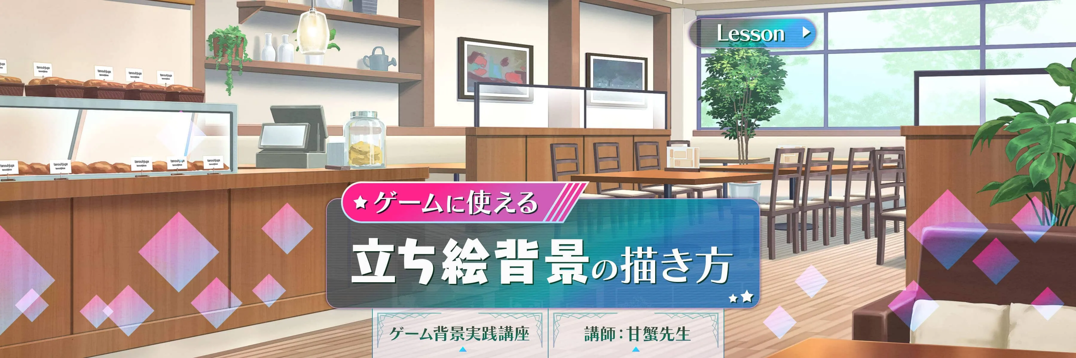 ゲーム背景実践講座 お絵かき講座パルミー ゲーム背景実践講座 お絵かき講座パルミー