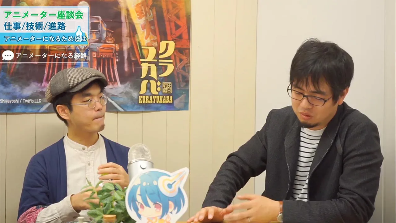 アニメ制作の仕事と技術 アニメーター座談会 お絵かき講座パルミー アニメ制作の仕事と技術 アニメーター座談会 お絵かき講座パルミー