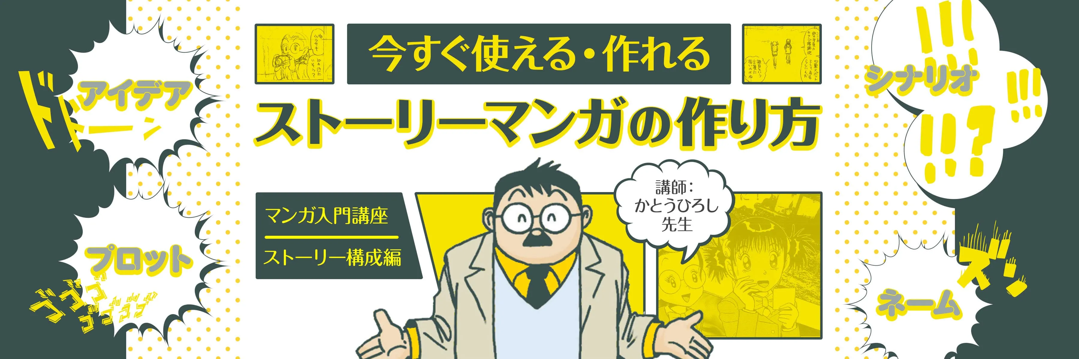 マンガ入門講座 ストーリー構成編 お絵かき講座パルミー マンガ入門講座 ストーリー構成編 お絵かき講座パルミー