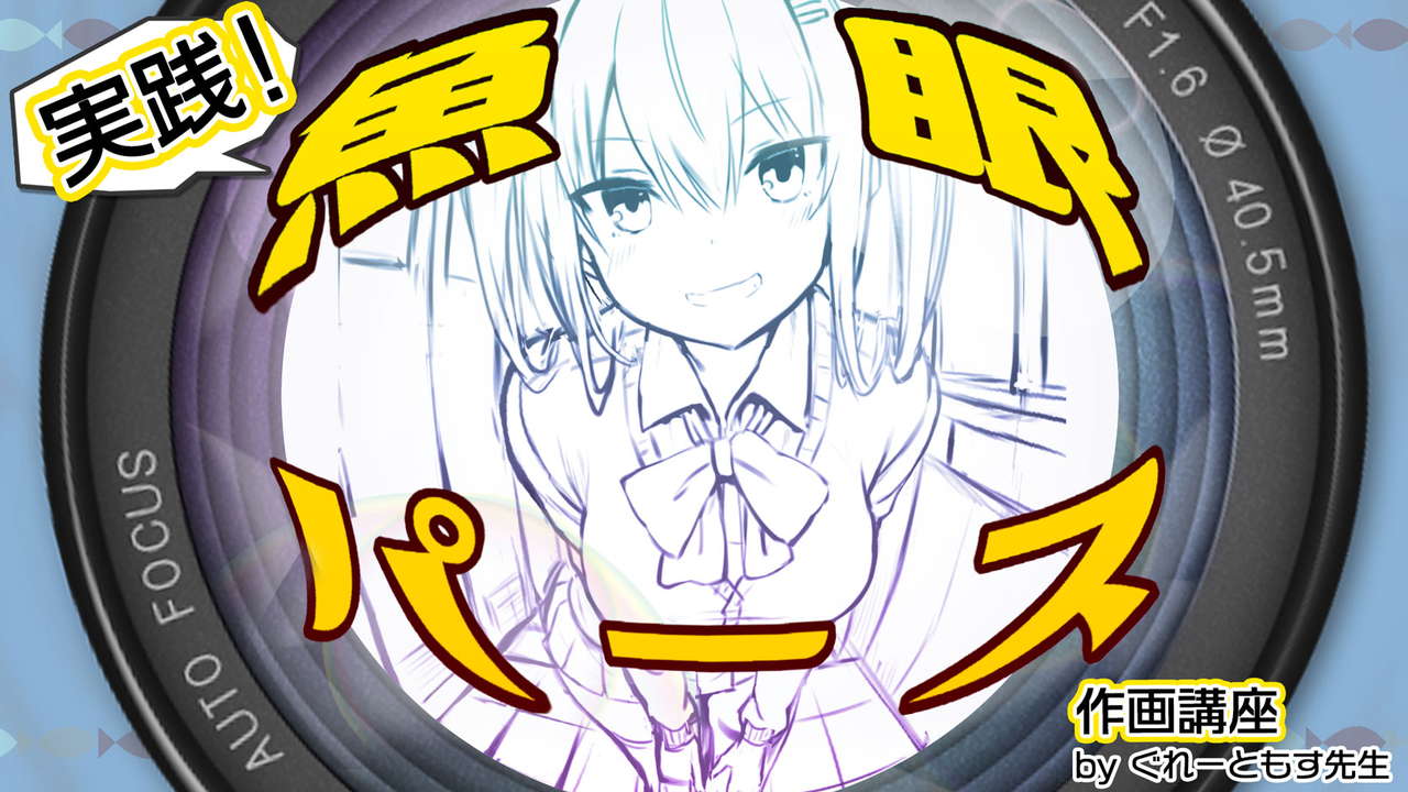 50 アニメ 俯瞰 構図