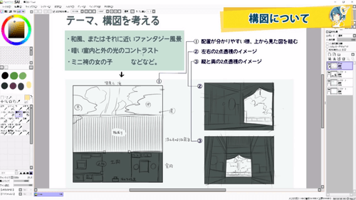 授業内容