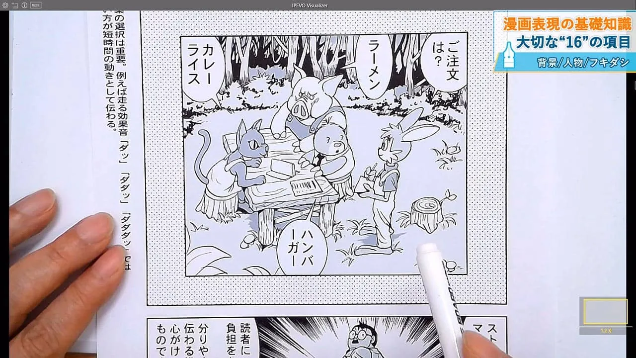 マンガ入門講座 表現編 お絵かき講座パルミー マンガ入門講座 表現編 お絵かき講座パルミー