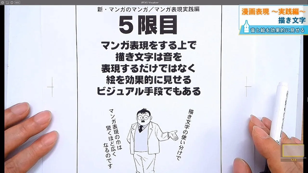 マンガ入門講座 表現編 お絵かき講座パルミー マンガ入門講座 表現編 お絵かき講座パルミー