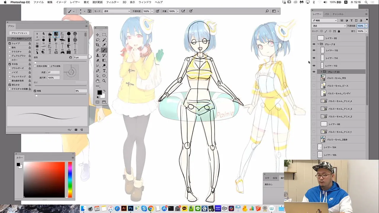 ゼロからはじめるキャライラスト入門講座 お絵かき講座パルミー ゼロからはじめるキャライラスト入門講座 お絵かき講座パルミー