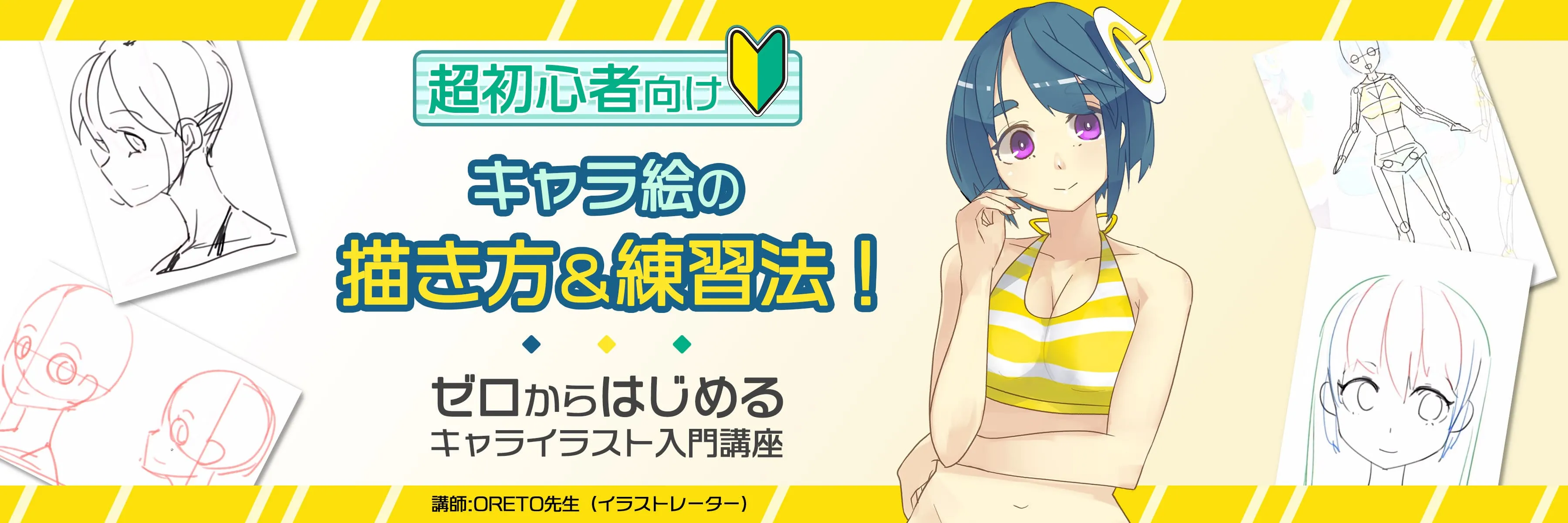 ゼロからはじめるキャライラスト入門講座 お絵かき講座パルミー ゼロからはじめるキャライラスト入門講座 お絵かき講座パルミー