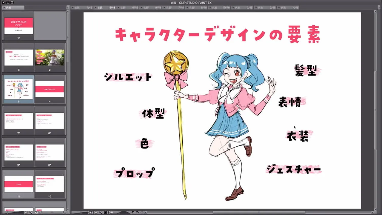 キャラクターを引き立てる衣装デザイン講座 お絵かき講座パルミー