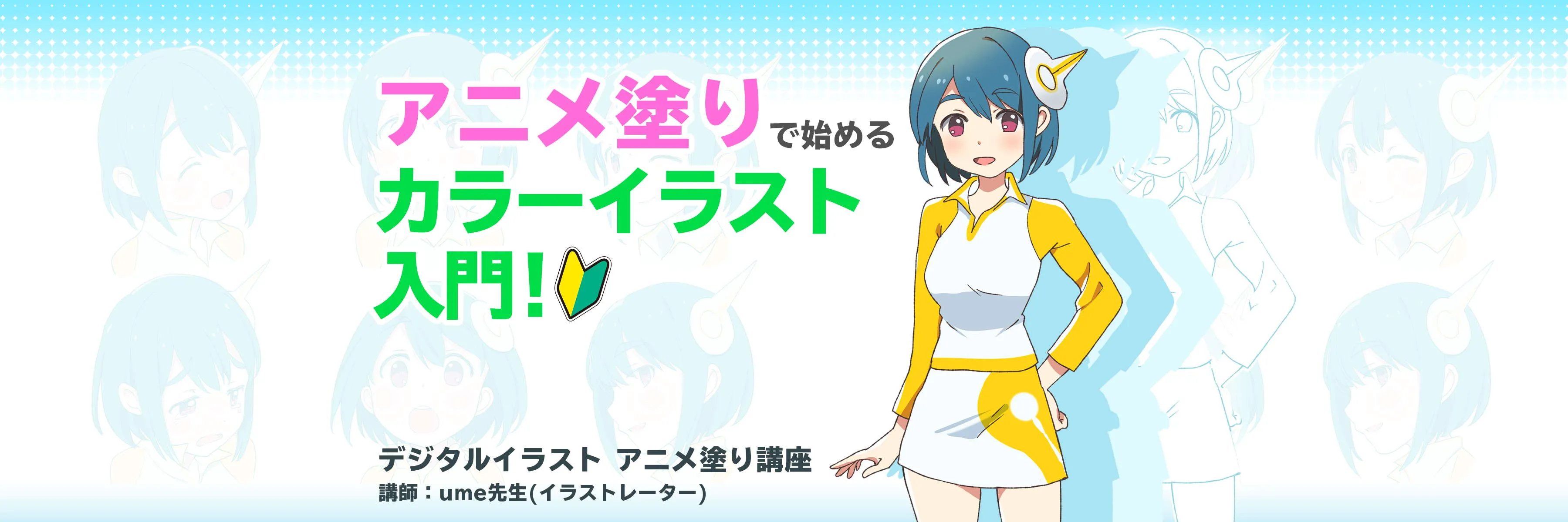 デジタルイラスト アニメ塗り講座 お絵かき講座パルミー デジタルイラスト アニメ塗り講座 お絵かき講座パルミー