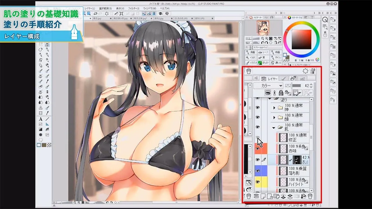 女の子の肌の塗り方講座 お絵かき講座パルミー 女の子の肌の塗り方講座 お絵かき講座パルミー