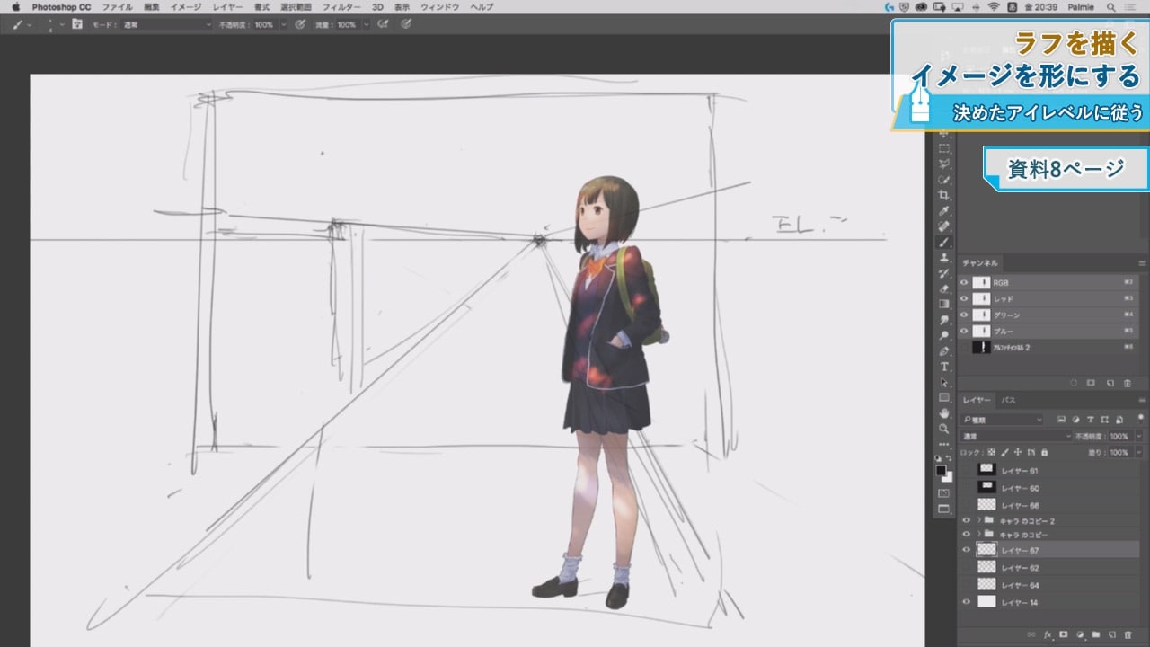 授業内容