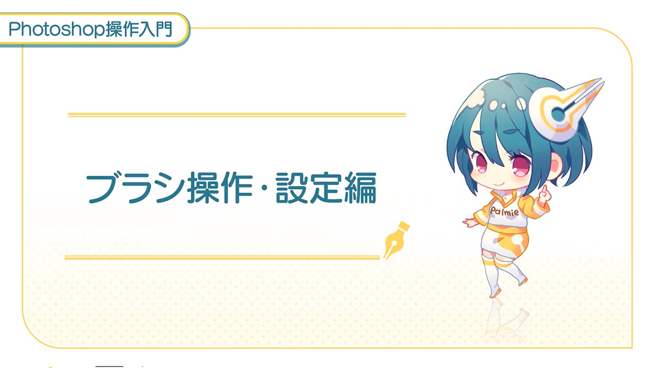 授業内容