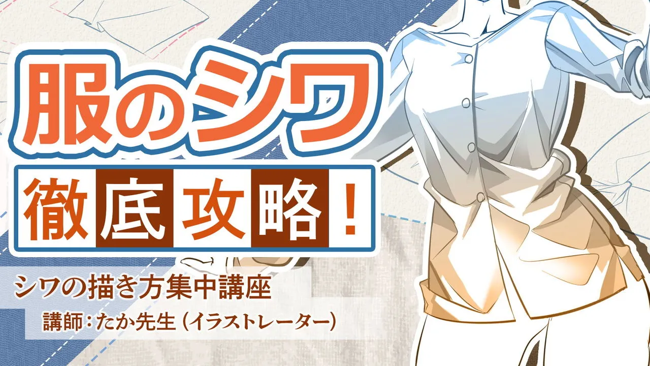 シワの描き方集中講座 お絵かき講座パルミー シワの描き方集中講座 お絵かき講座パルミー