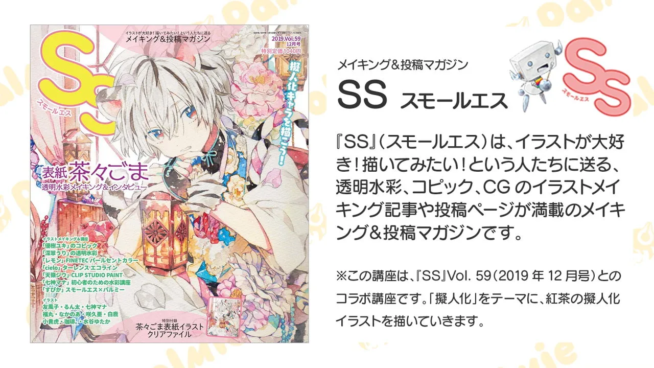 すぴか先生イラストメイキング Ss パルミー コラボ講座 お絵かき講座パルミー すぴか先生イラストメイキング Ss パルミー コラボ講座 お絵かき講座パルミー